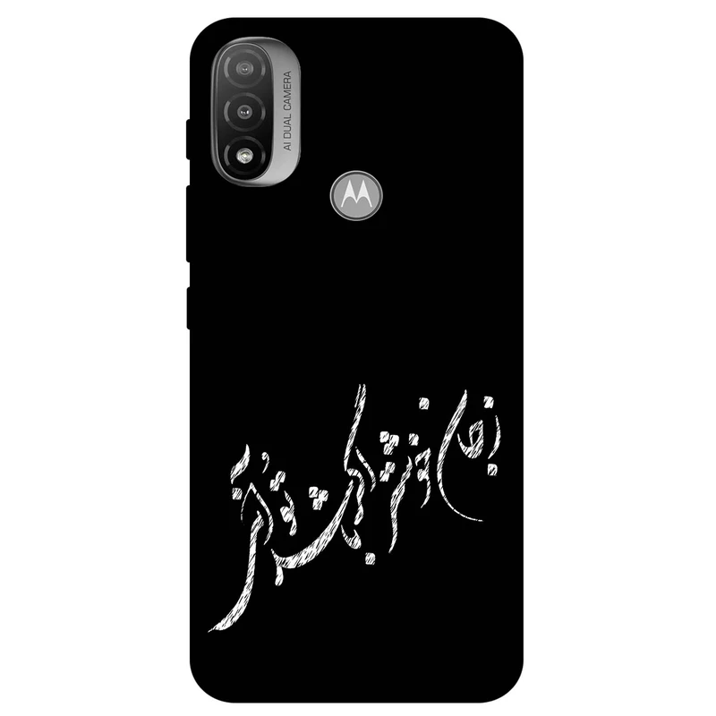 کاور مگافون طرح تایپوگرافی مدل 2389 مناسب برای گوشی موبایل موتورولا Moto E20