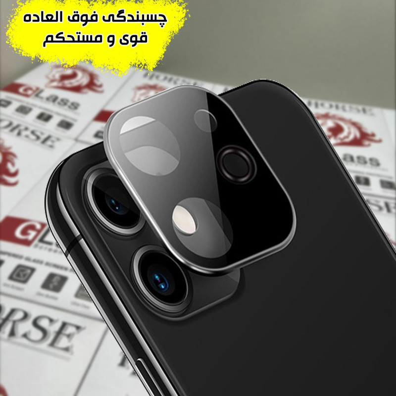 محافظ لنز دوربین شیشه ای هورس مدل LFUH20 مناسب برای گوشی موبایل شیائومی Redmi Note 15 Pro 5G