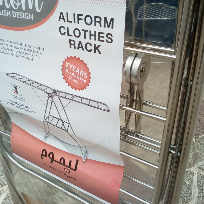 بند رخت لیموم مدل تمام استیل b5