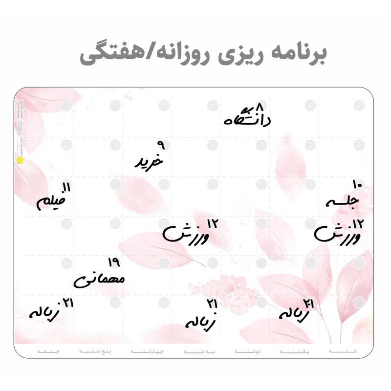 تخته وایت برد عرش دیس مدل پلنر یخچالی کد 18 سایز 30x40 سانتی متر به همراه ماژیک