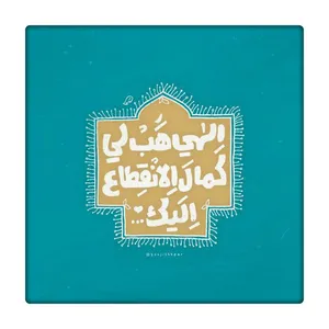 کاشی طرح دعا کد 1591500