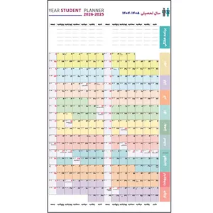 تقویم دیواری سال 1405-1404 مدل تحصیلی کد SP04-05