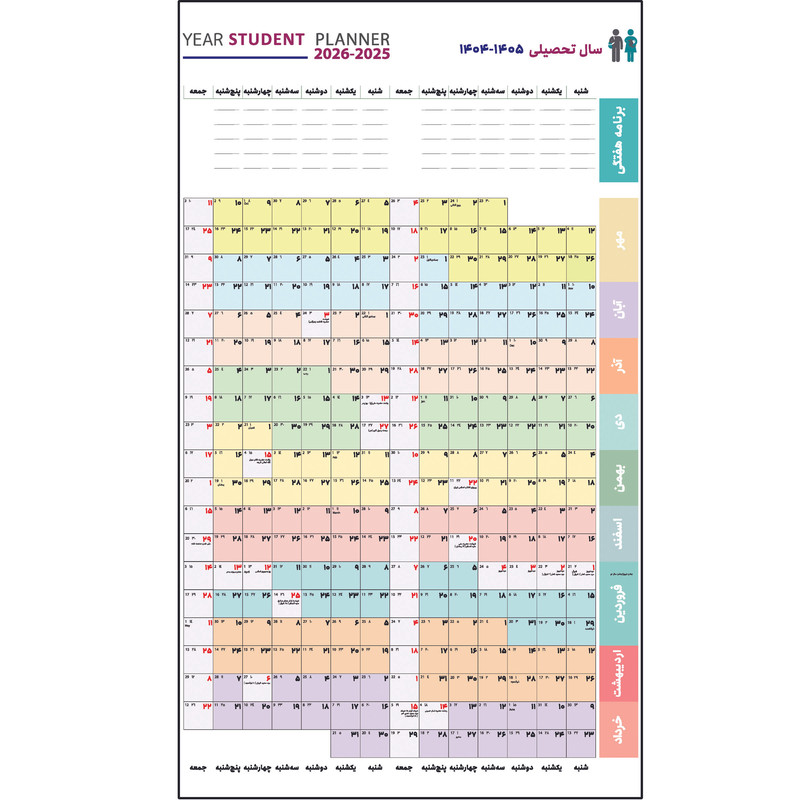 تقویم دیواری سال 1405-1404 مدل تحصیلی کد SP04-05
