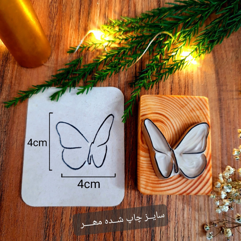 مهر لینو طرح پروانه بزرگ کد 1024