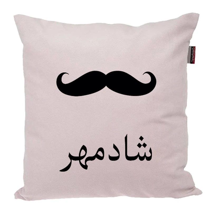 کوسن ناریکو مدل اسم شخصی طرح پسرانه اسم شادمهر کد 05264