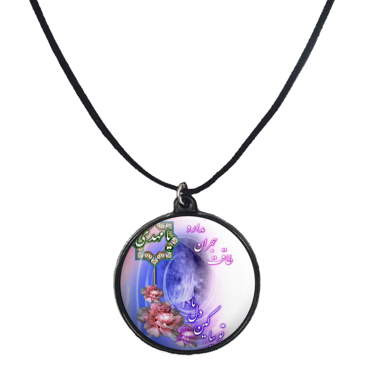 گردنبند پرمانه طرح امام زمان کد pmb.24174 مدل دو طرفه