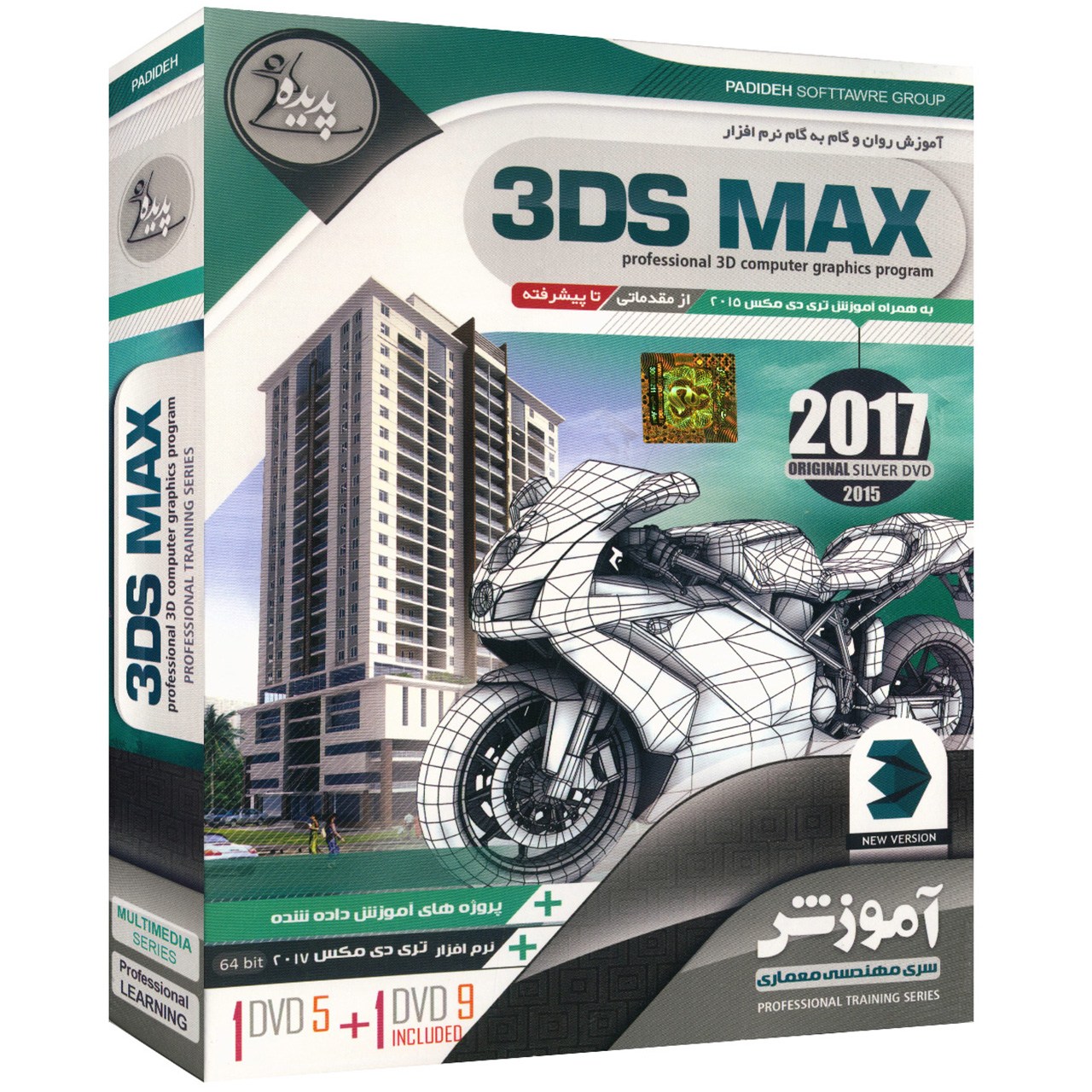 نرم افزار آموزش 3D Max نشر پدیده