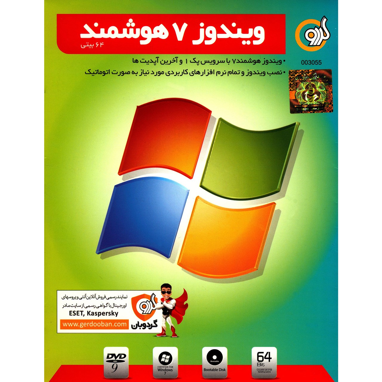 سیستم عامل Windows 7 Smart Edition گردو 64 بیت