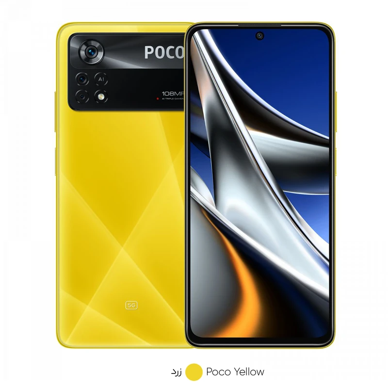 گوشی موبایل شیائومی مدل Poco X4 Pro 5G 2201116PG دو سیم کارت ظرفیت 256 گیگابایت و رم 8 گیگابایت عکس شماره 3