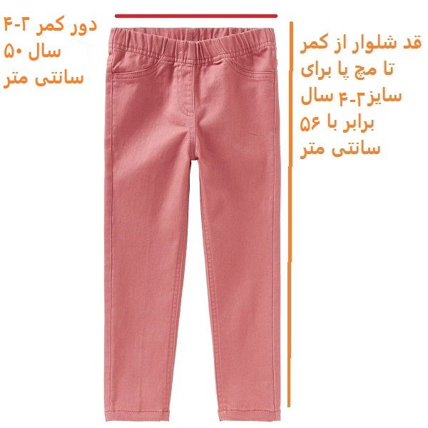 شلوار دخترانه لوپیلو مدل 382083 -  - 4