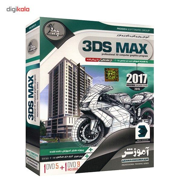 نرم افزار آموزش 3D Max نشر پدیده