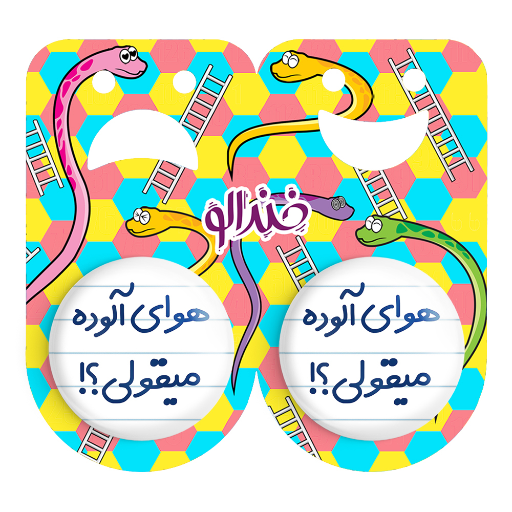 پیکسل خندالو مدل هوای آلوده میقولی کد 6747 مجموعه 2 عددی