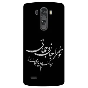 Megafone Typography 2388 Cover For LG G3