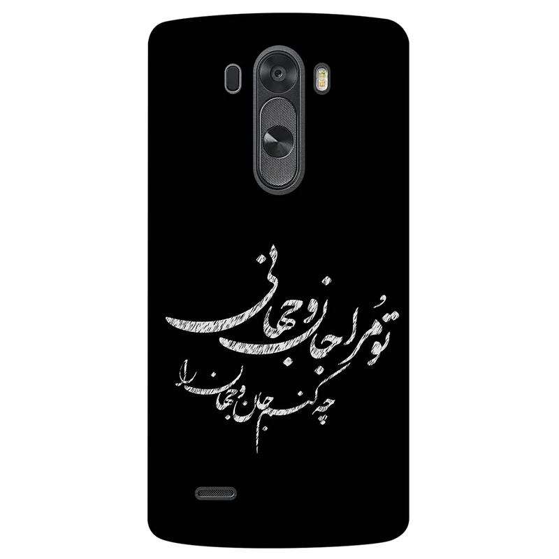 کاور مگافون طرح تایپوگرافی مدل 2388 مناسب برای گوشی موبایل ال جی G3