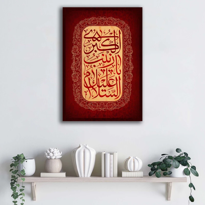 تابلو شاسی آتریسا طرح شهادت حضرت زینب (س)  السلام علیک یا زینب الکبری کد ATMZ034