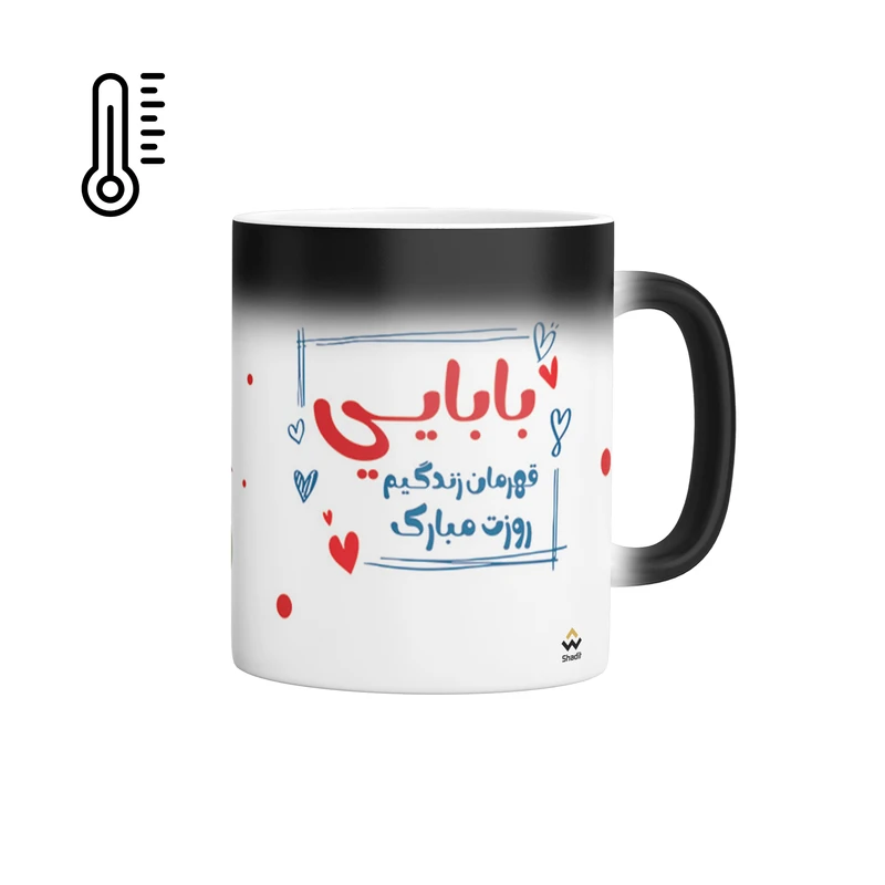 ماگ حرارتی شادیت طرح بابایی قهرمان زندگیم روزت مبارک کد 22