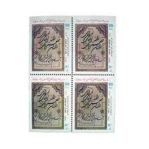 تمبر یادگاری مدل ولادت حضرت عباس ع کد IR4044 مجموعه 4 عددی