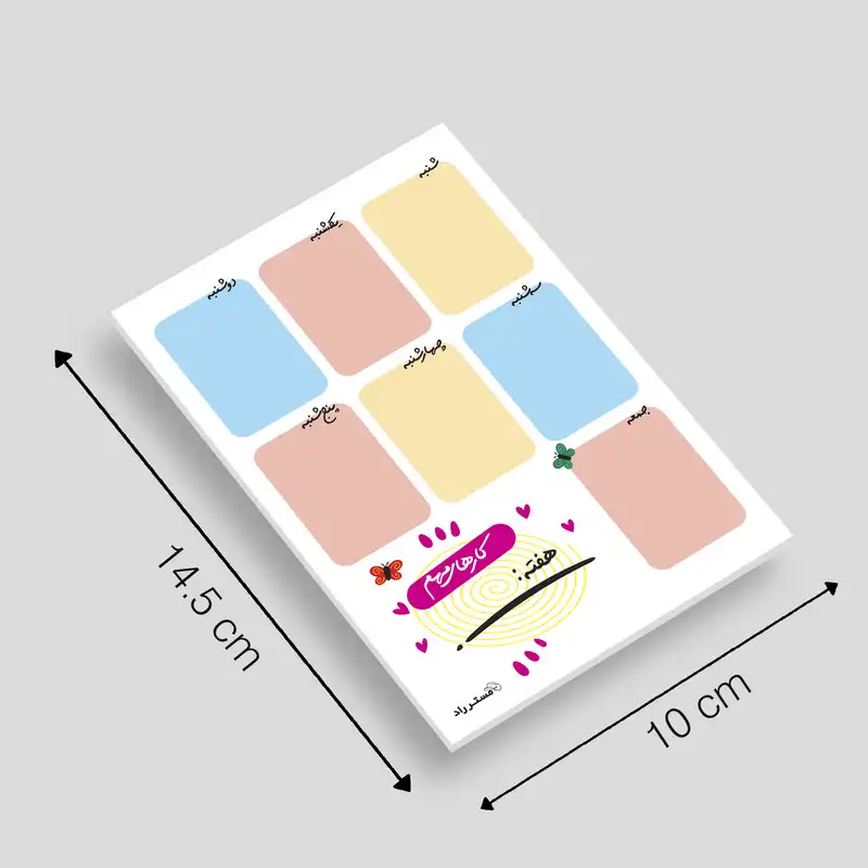 کاغذ یادداشت مستر راد طرح برنامه ریزی روزانه کد 1400 بسته 50 عددی