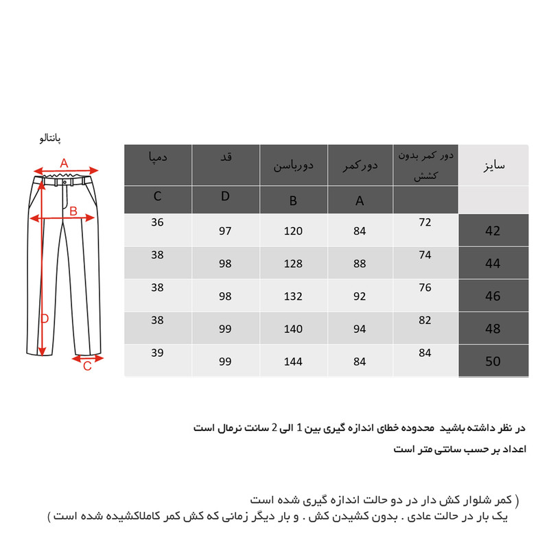 شلوار معمولی مردانه ان سی نو مدل پانتالو