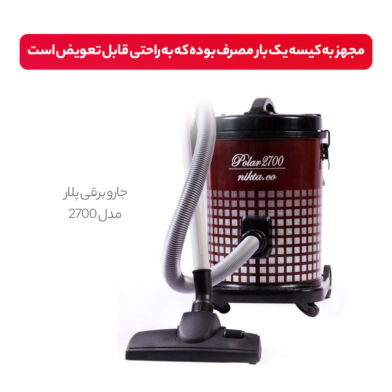 جارو برقی پلار مدل 2700