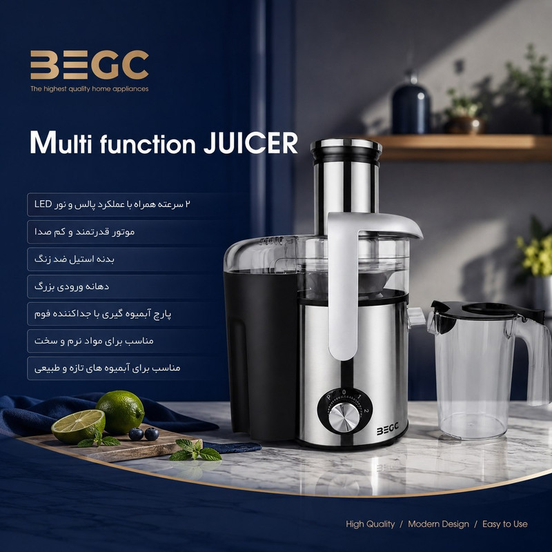 آبمیوه گیری 1250 وات بگسی مدل BC-1022