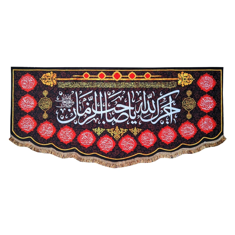 پرچم مدل امام زمان حضرت مهدی طرح اجرک الله یا صاحب الزمان 097