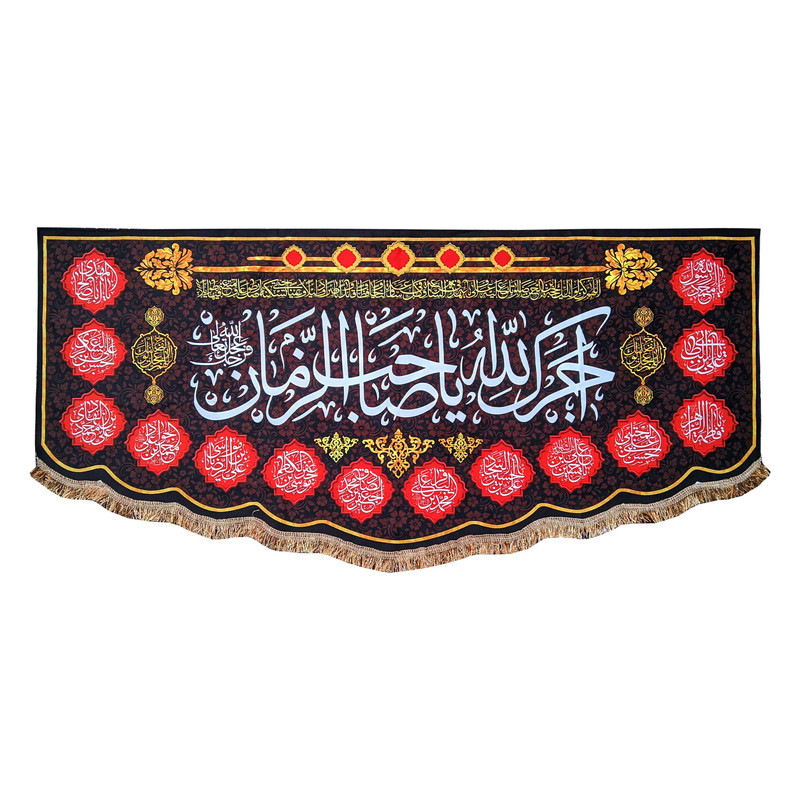 پرچم مدل امام زمان حضرت مهدی طرح اجرک الله یا صاحب الزمان 097