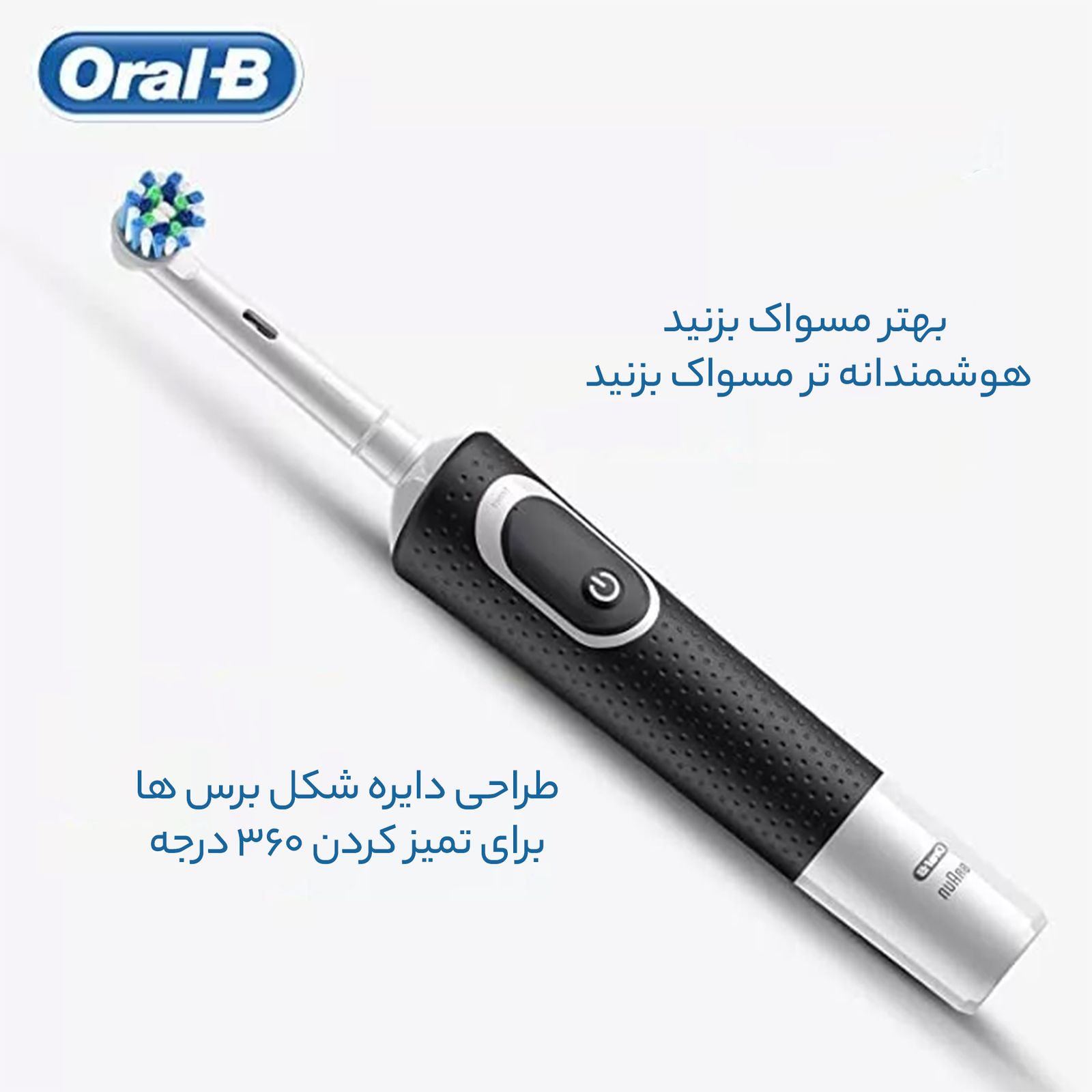 مسواک برقی اورال-بی مدل Vitality 100 - - 7