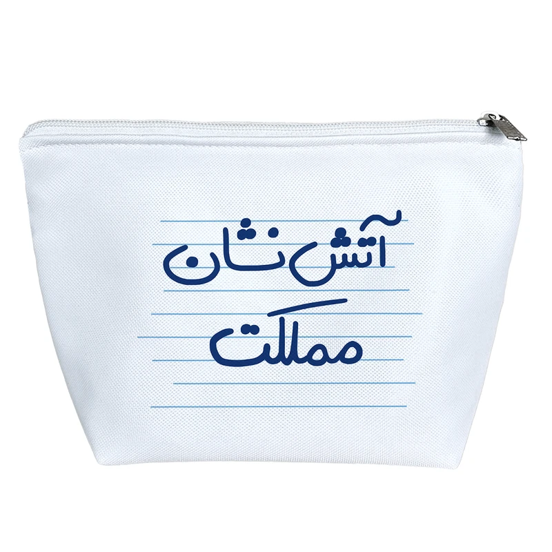 کیف لوازم آرایش دخترانه خندالو مدل آتش نشان مملکت کد 10023