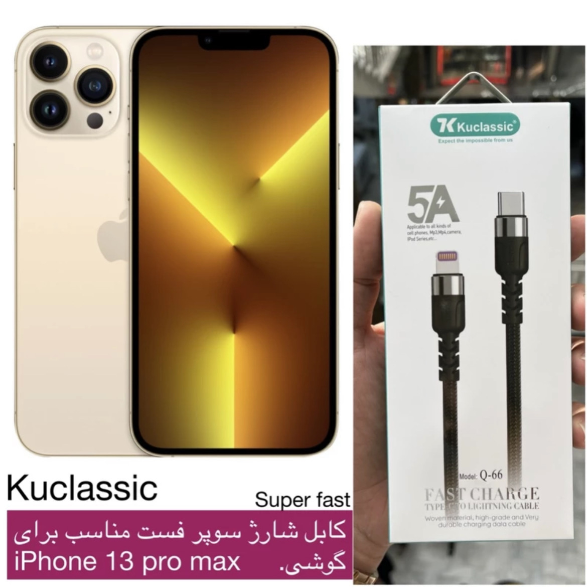 کابل تبدیل USB-C به لایتنینگ کوکلاسیک مدل iphone 13 pro max طول 1 متر