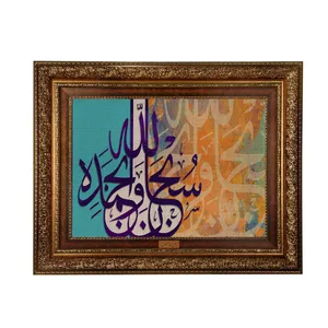 تابلوفرش ماشینی نقش و نگار رضوی طرح آیه کد 2545A