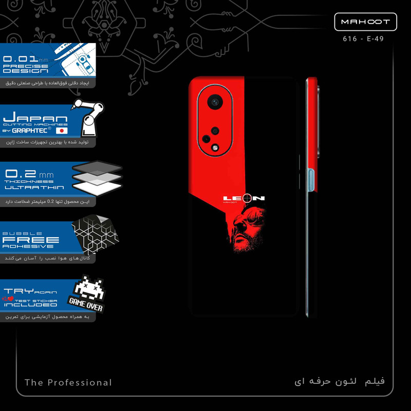 برچسب پوششی ماهوت مدل The Professional-FullSkin مناسب برای گوشی موبایل اپو A98