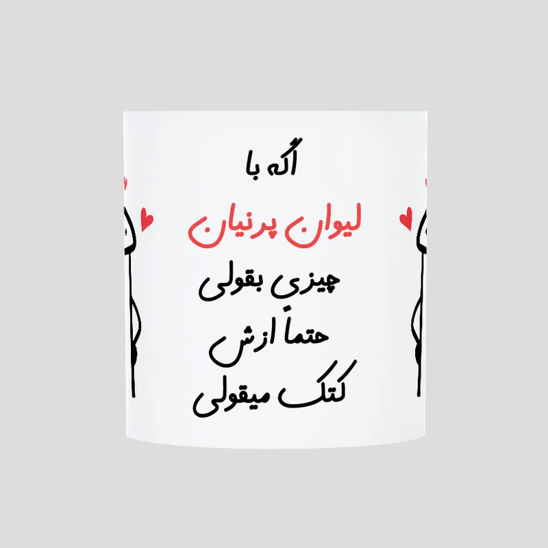 ماگ حس آمیزی طرح کتک میقولی مدل پرنیان