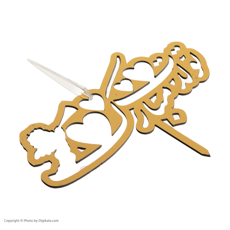 تاپر تزیین کیک طرح تولدت مبارک کد 665