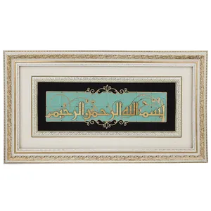 تابلو معرق دی ان دی طرح خوشنویسی بسم الله الرحمن الرحیم کد TJ 004-w