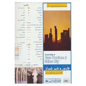 کتاب نقشه استان فارس و شهر شیراز کد 364