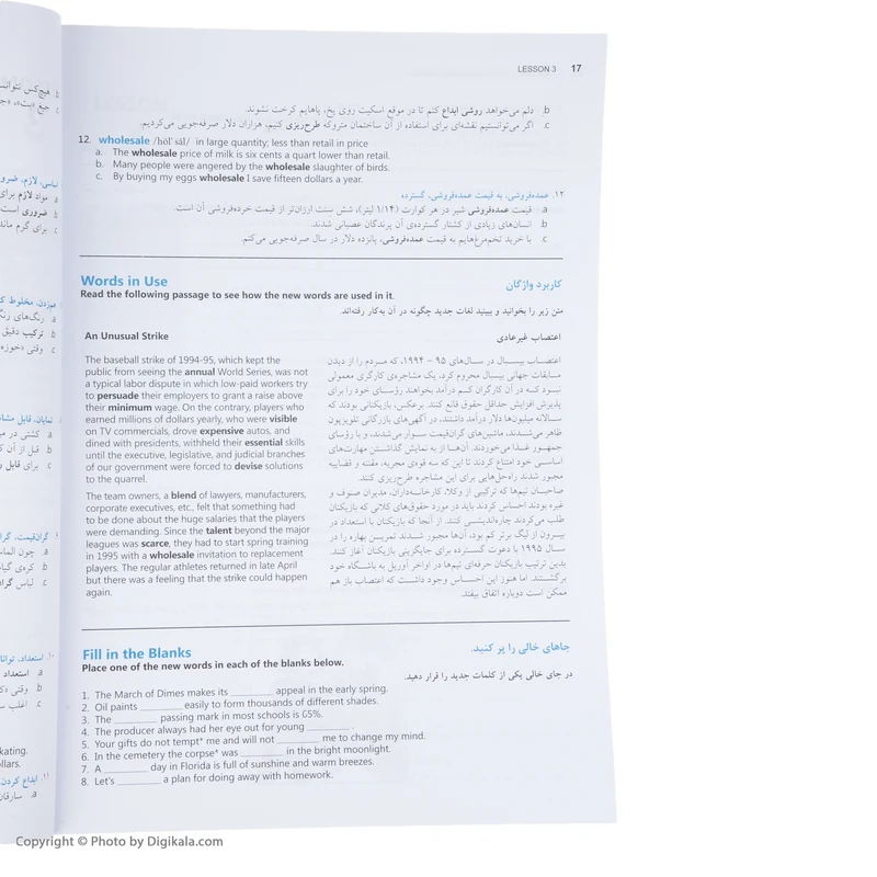 کتاب 504 واژگان خیلی ضروری در زبان انگلیسی اثر گروهی از نویسندگان انتشارات شباهنگ عکس شماره 4