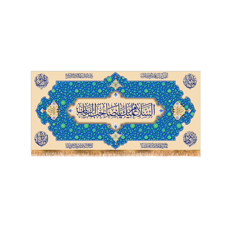 پرچم مدل ولادت امام زمان عج کد 9589S