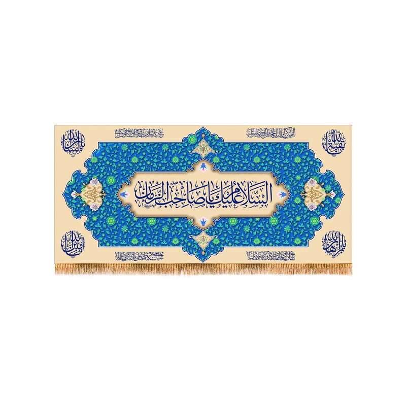 پرچم مدل ولادت امام زمان عج کد 9589S