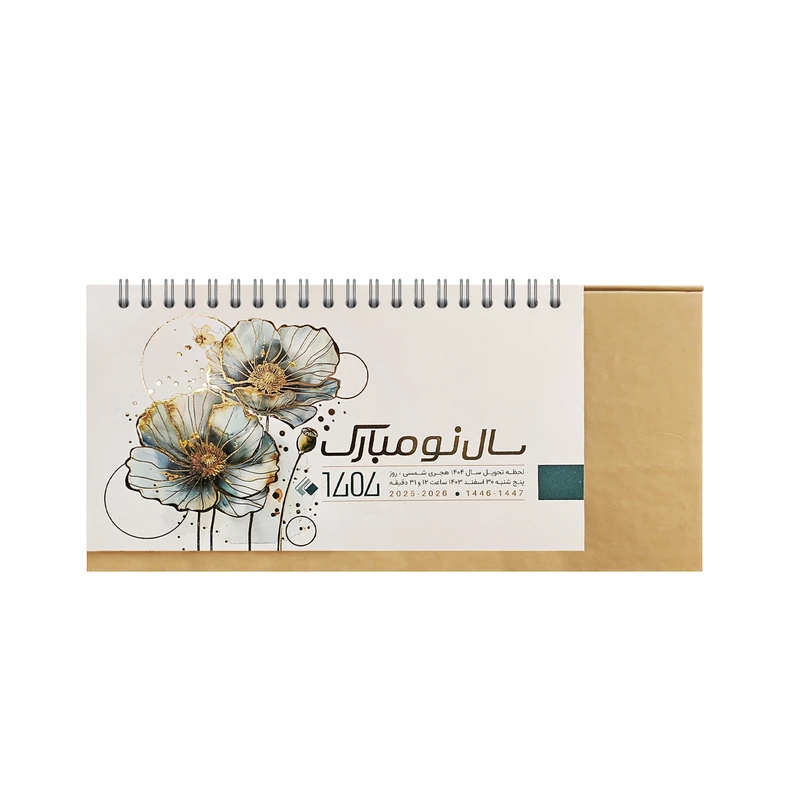 تقویم رومیزی سال 1404 طرح طلاکوب مدل 117006535