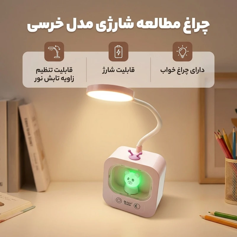 عکس شماره 2 : چراغ مطالعه شارژی مدل فانتزی 3 حالته لمسی طرح شبخواب خرسی کد 1943