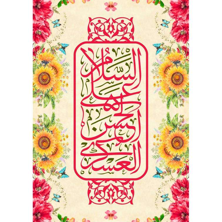 پرچم مدل امام حسن عسکری کد 154-17-ask