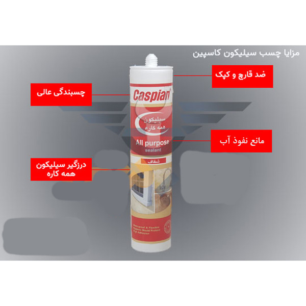 چسب آکواریوم کاسپین مدل شفاف آنتی باکتریال حجم 330 میلی لیتر به همراه دستگاه چسب