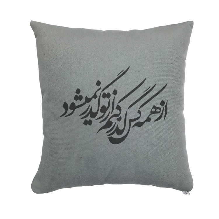 کوسن مدل شعر