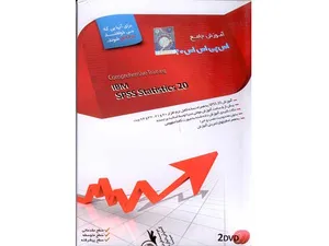 آموزش جامع اس پی اس اس 20