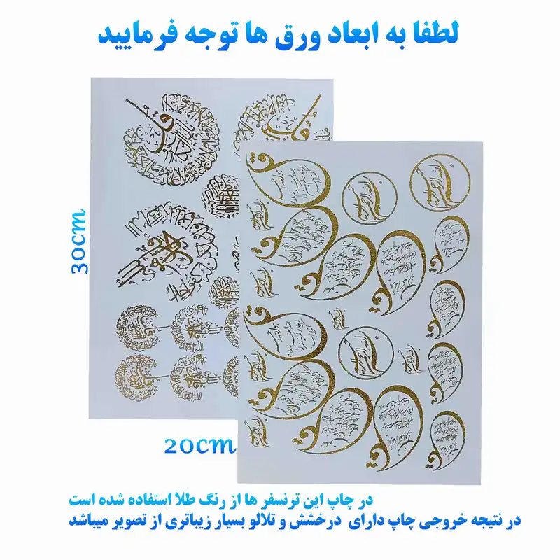 برچسب ترنسفر مدل چهار قل طلا کوب نیزه ایی مجموعه 2 عددی