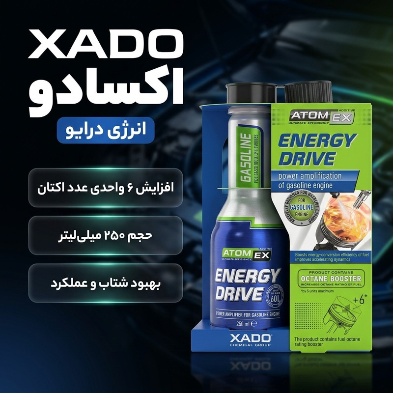 اکتان بوستر و مکمل سوخت زادو مدل Energy New حجم 250 میلی لیتر