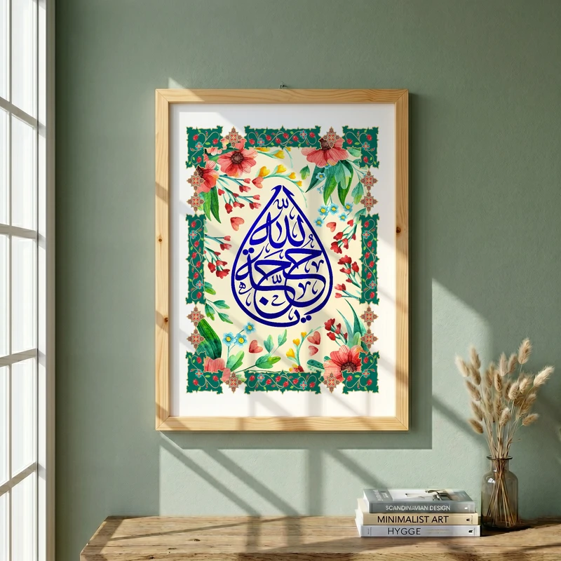 تابلو طرح یا حجه ابن الحسن مدل G15546 فریم کرم روشن