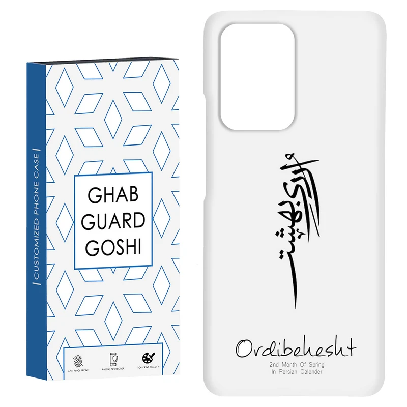 کاور قاب گارد گوشی طرح ماه اردیبهشت کد Dimo-146 مناسب برای گوشی موبایل شیائومی Mi 11T / Mi 11T Pro