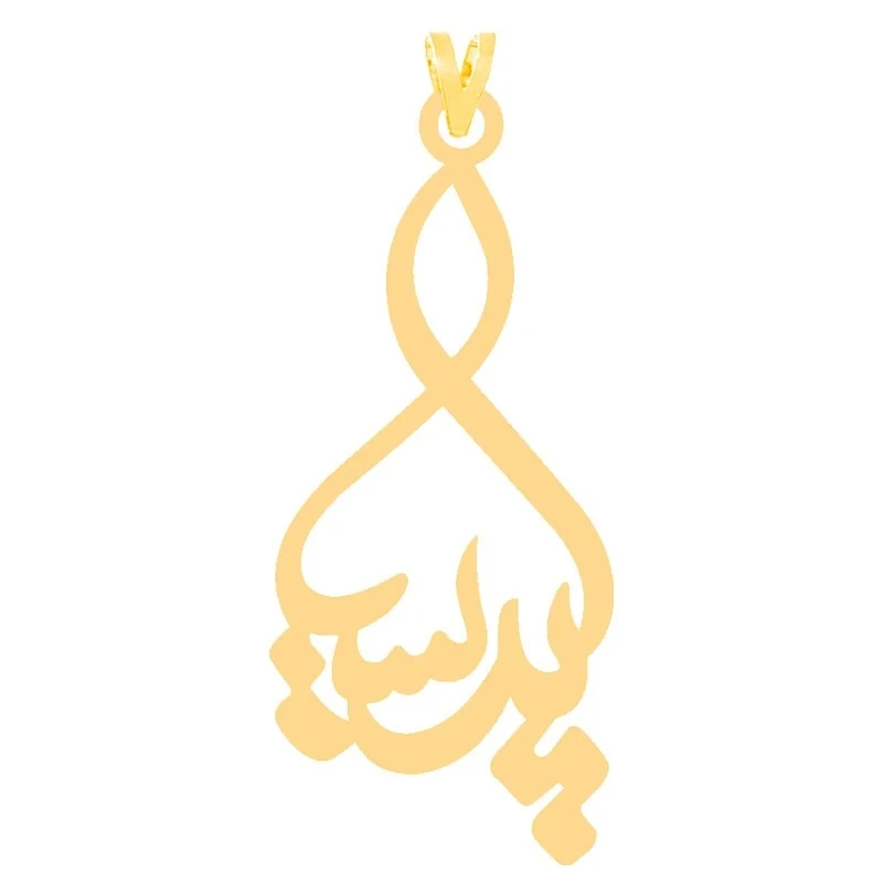 آویز گردنبند طلا 18 عیار زنانه آی گلد طرح پریسا کد S2167